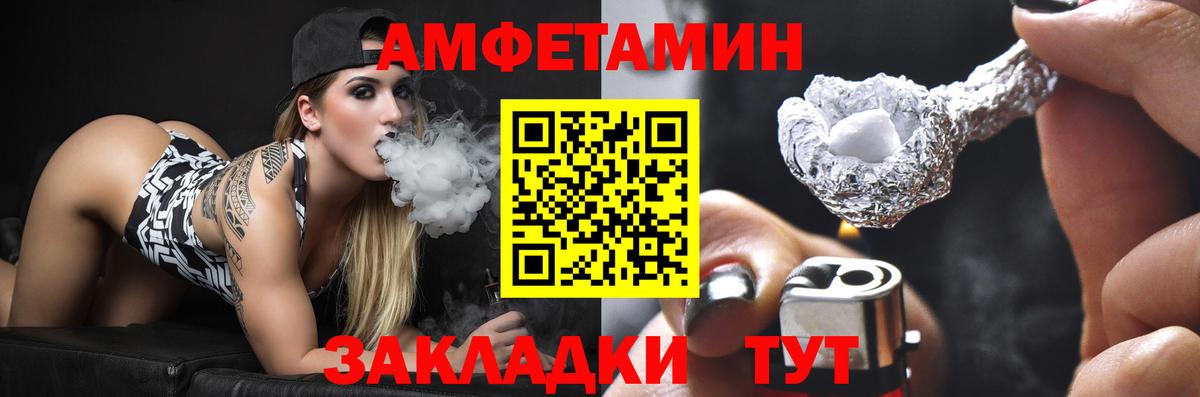 АМФЕТАМИН 97%  Вход с VPN  Амфетамин  Кунгур 