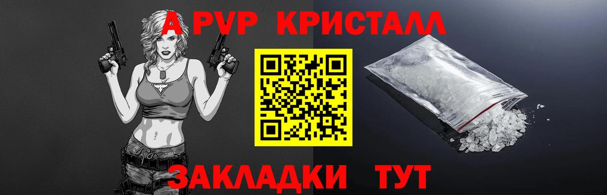 Кунгур  APVP  Alfa_PVP кристаллы  Вход с VPN  Alpha PVP VHQ 
