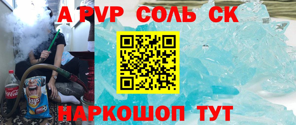 Alpha-PVP кристаллы Кунгур