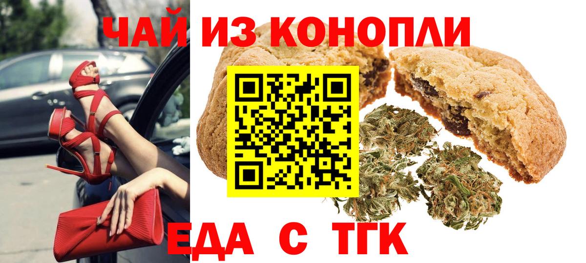 Canna-Cookies марихуана  Вход с VPN  Кунгур 