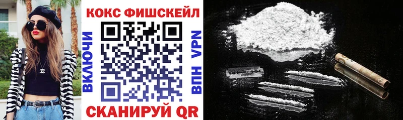 kraken tor  купить наркоту  Кунгур  Cocaine FishScale 