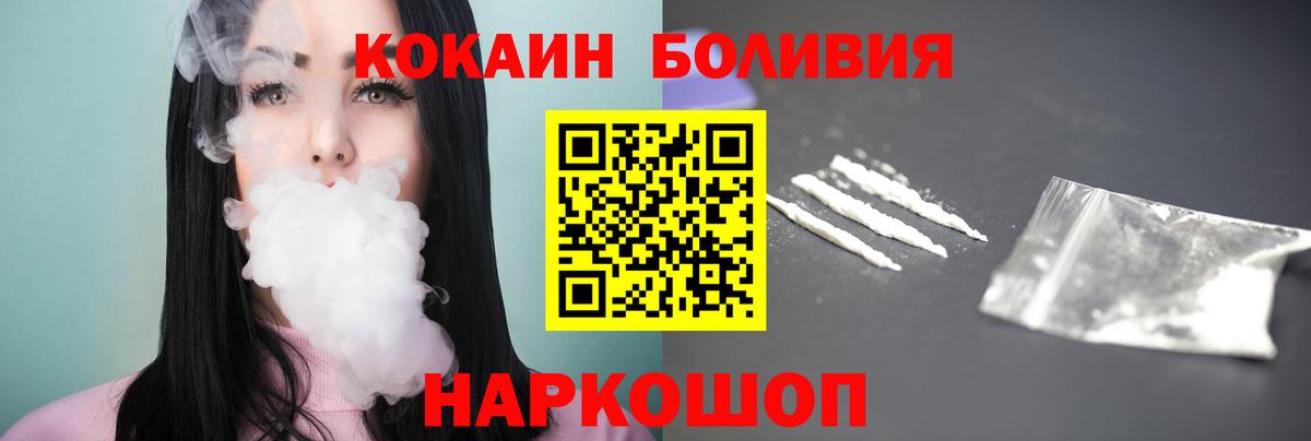 КОКАИН Эквадор  КОКАИН Колумбийский  Вход с VPN  Кунгур 