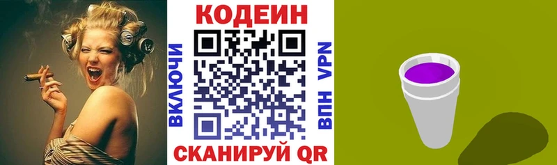 купить   Кунгур  Кодеиновый сироп Lean Purple Drank 