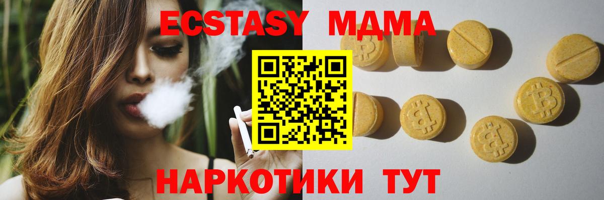 маркетплейс Telegram  ЭКСТАЗИ DUBAI  ЭКСТАЗИ  Экстази 280мг  Вход с VPN  Кунгур 