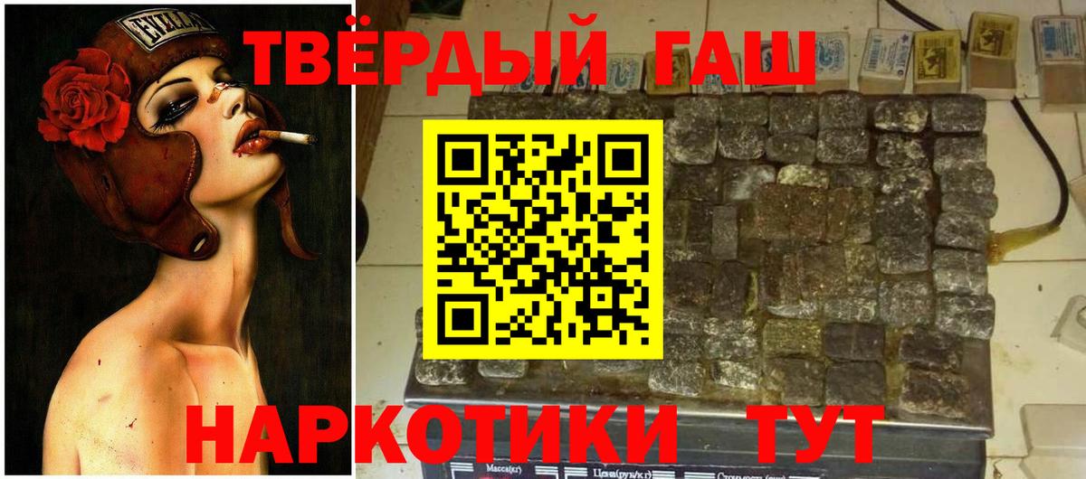 ГАШИШ VHQ  ГАШИШ Premium  Кунгур  ГАШ  Вход с VPN 