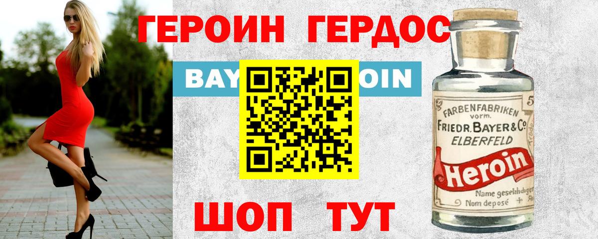 Героин гречка Кунгур
