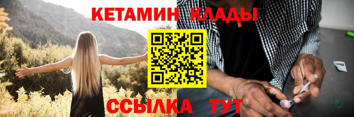 Кетамин VHQ  Кетамин VHQ  Вход с VPN  Кунгур 