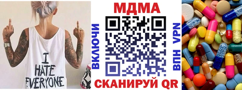 даркнет сайт  Кунгур  МДМА кристаллы 