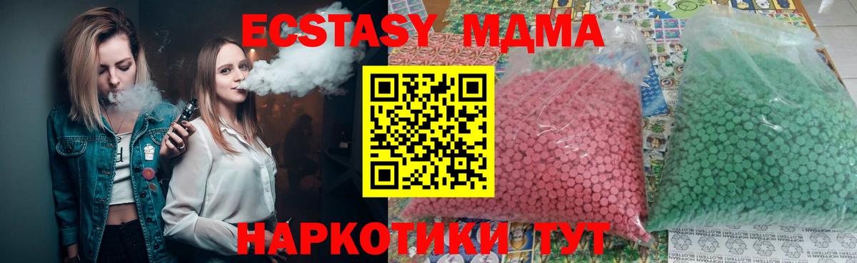 МДМА  Вход с VPN  Кунгур  МДМА VHQ  MDMA молли 