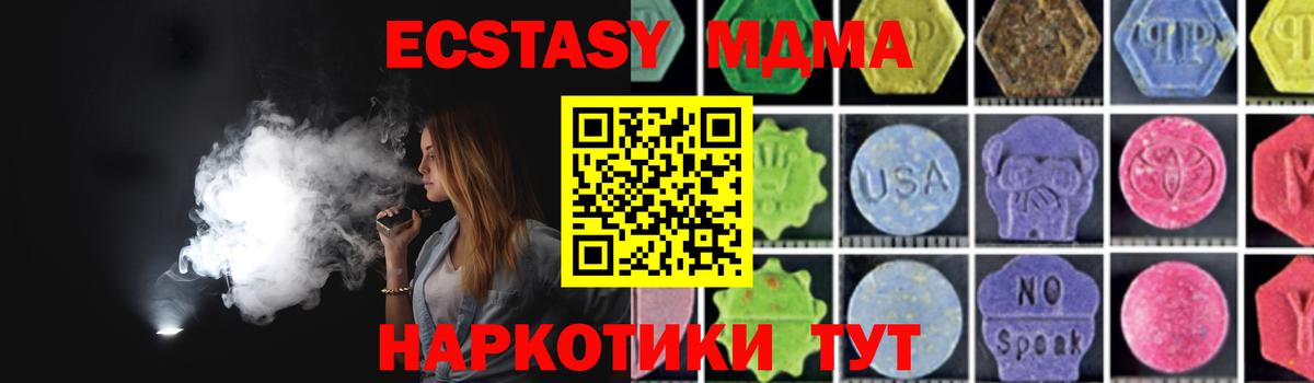MDMA молли Кунгур