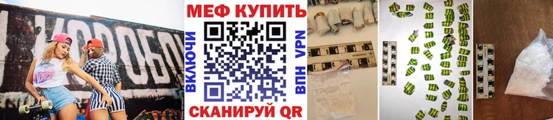 МЕФ мяу мяу Кунгур
