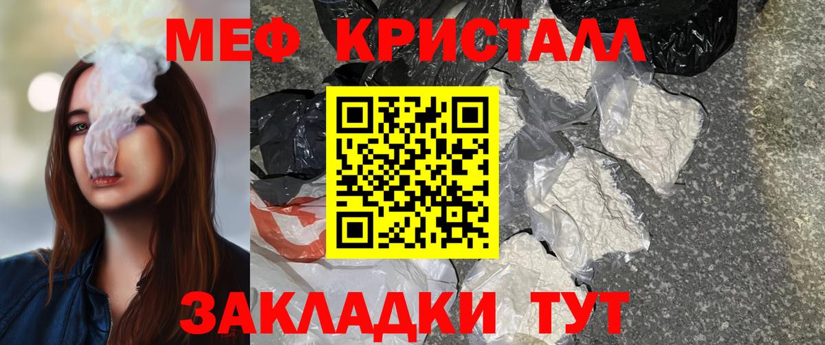 МЕФ мука Кунгур