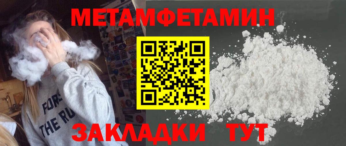 Первитин Декстрометамфетамин 99.9%  Первитин Декстрометамфетамин 99.9%  Кунгур  Вход с VPN 