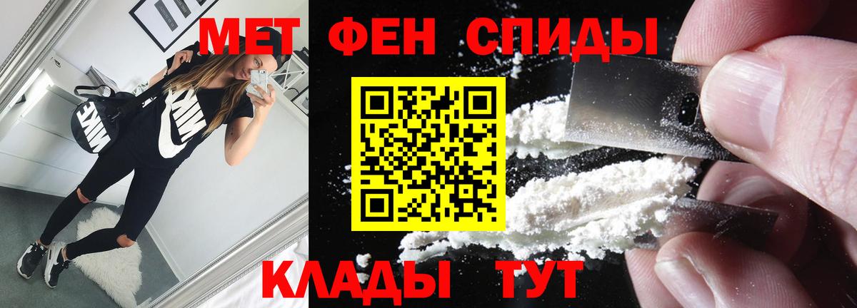 Метамфетамин кристалл Кунгур