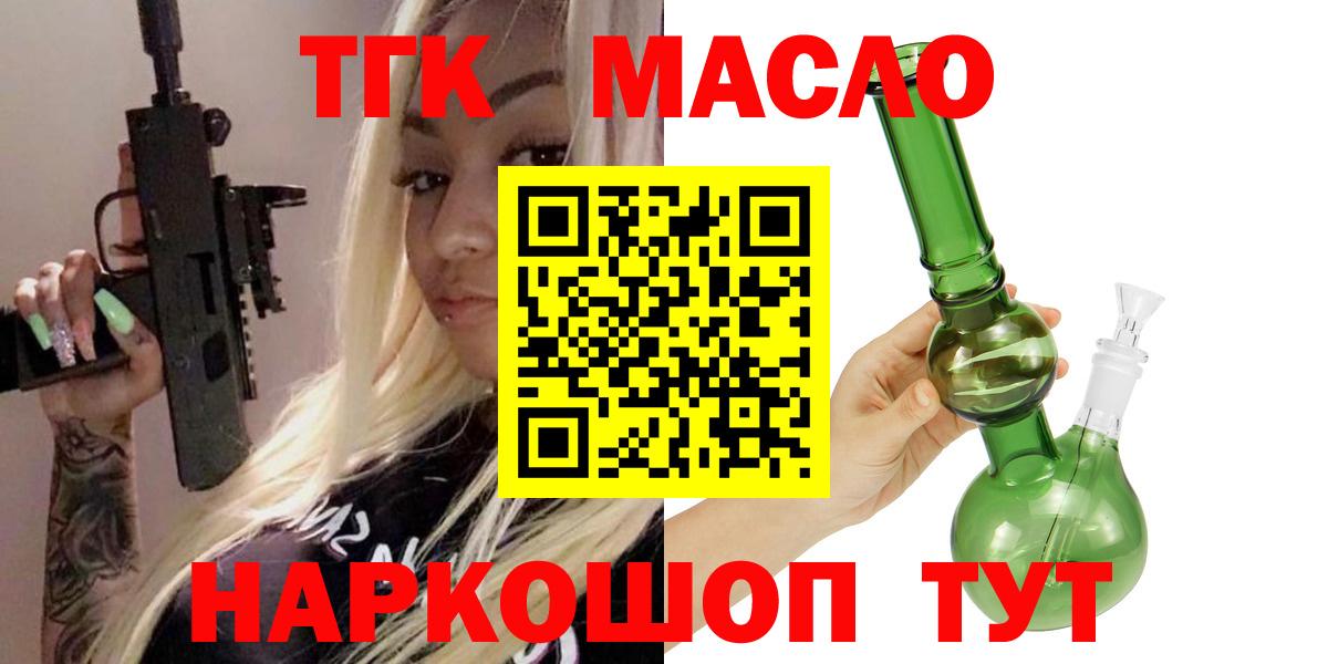 ТГК жижа Кунгур