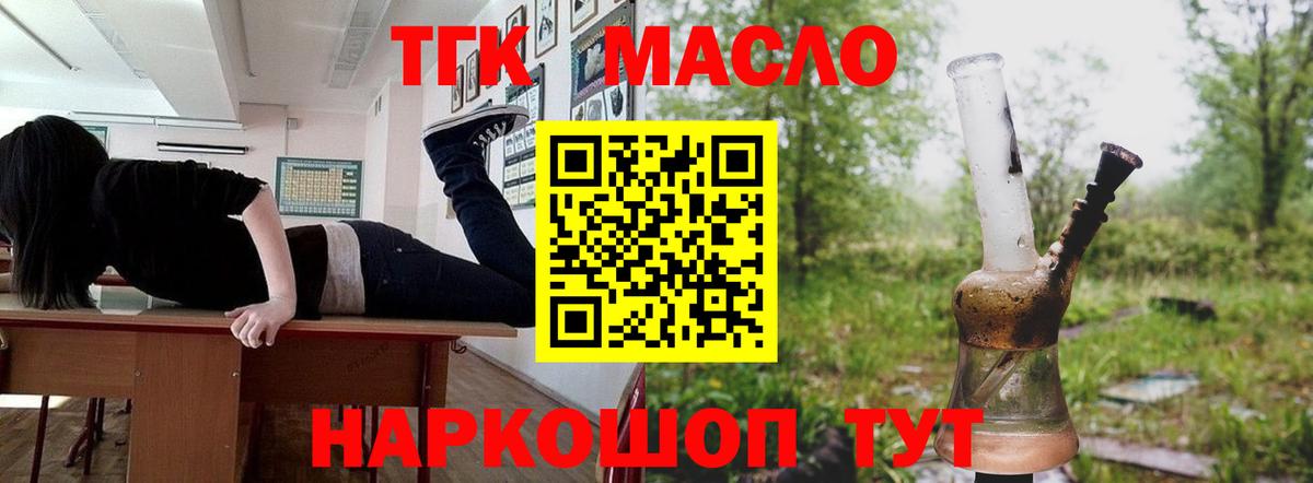 Кунгур  ТГК жижа  ТГК гашишное масло  цены наркотик  Вход с VPN 